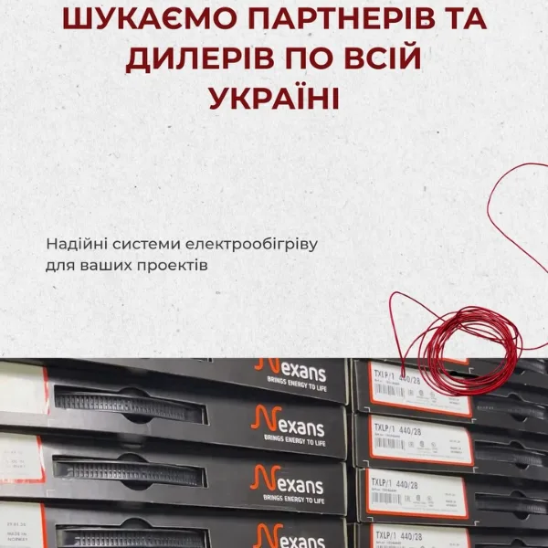 Шукаємо партнерів та дилерів по всій Україні