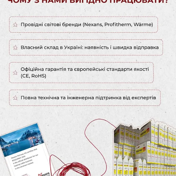 Чому з нами вигідно працювати
